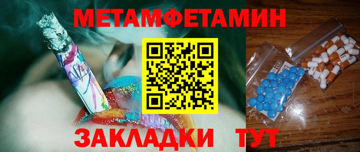Амфетамин 98% Нефтекумск