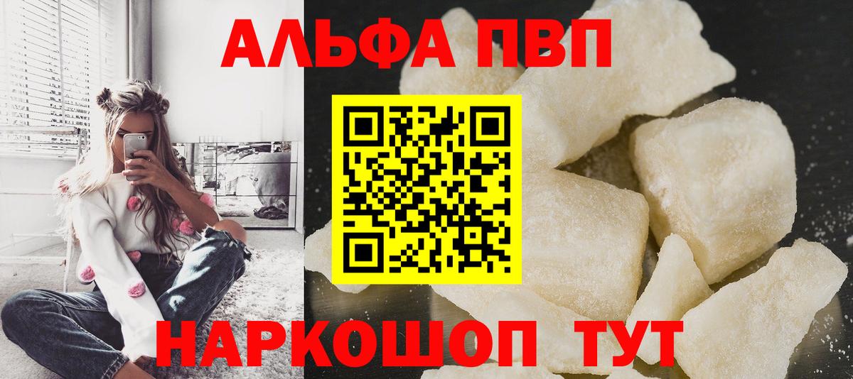 A PVP СК  продажа наркотиков  APVP кристаллы  Нефтекумск  Alfa_PVP крисы CK  Вход с VPN 