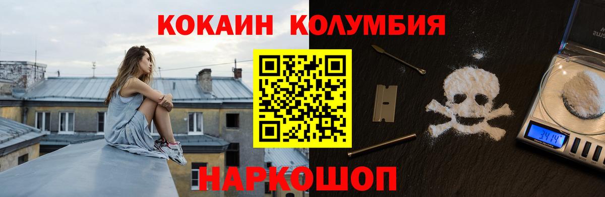 COCAIN  Кокаин FishScale  Вход с VPN  Нефтекумск 