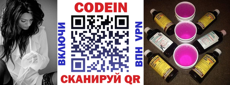 хочу наркоту  Нефтекумск  Кодеин напиток Lean (лин) 