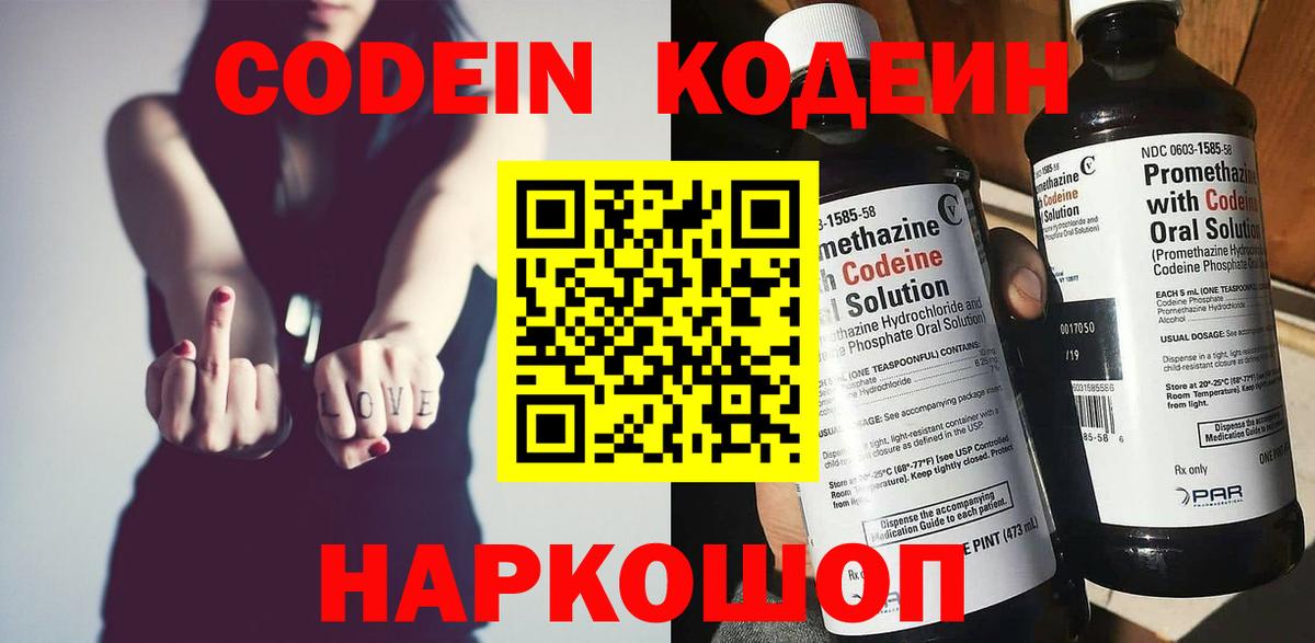 Codein Purple Drank Нефтекумск