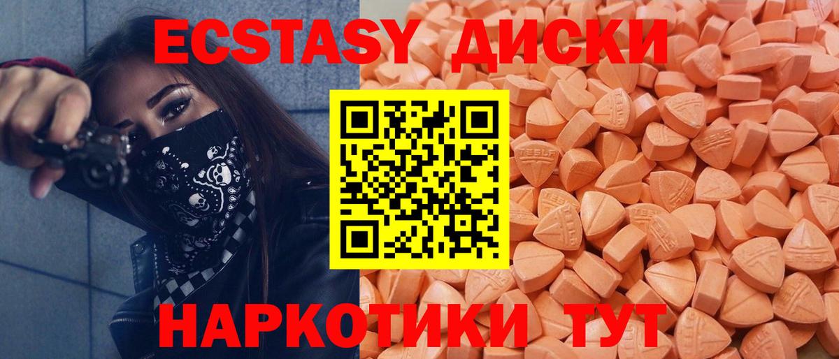 Экстази 99%  Вход с VPN  ЭКСТАЗИ  ЭКСТАЗИ 280мг  Нефтекумск 