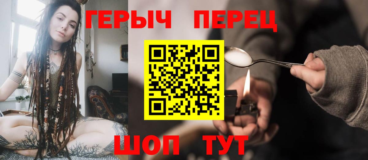 ГЕРОИН герыч  Вход с VPN  Героин  Нефтекумск 