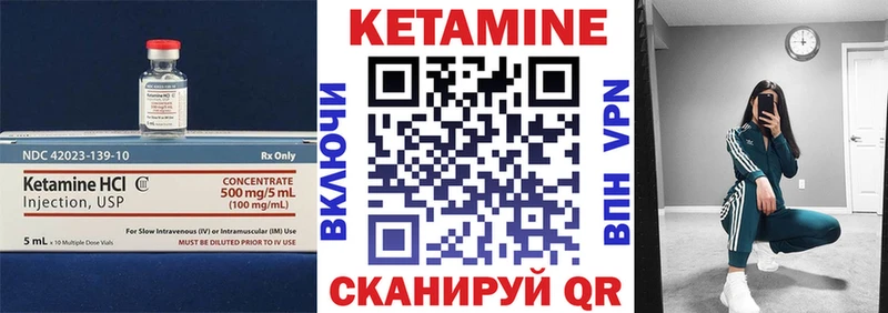 Кетамин VHQ  Нефтекумск 