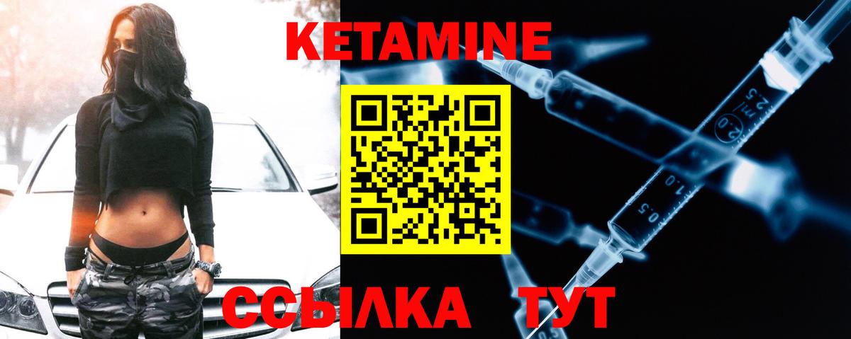 Кетамин ketamine  Вход с VPN  Нефтекумск  КЕТАМИН ketamine 