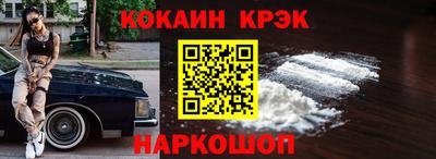 кокаин Будённовск