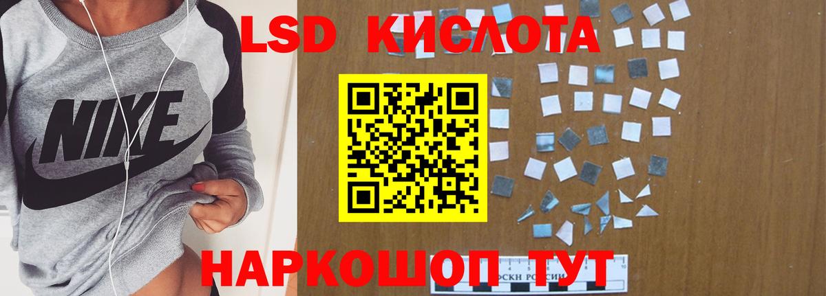 LSD-25 экстази ecstasy Нефтекумск