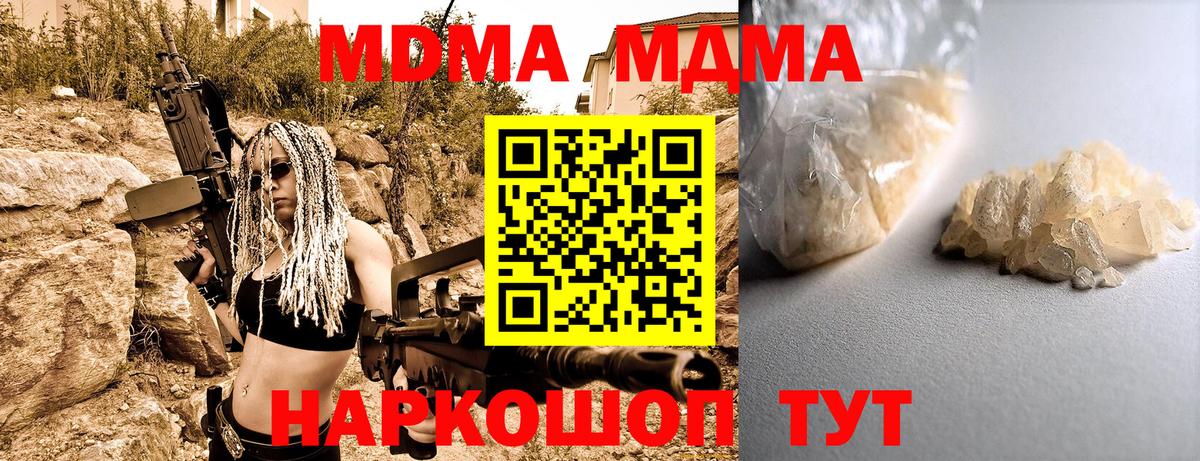 Нефтекумск  MDMA crystal  МДМА crystal  Вход с VPN 