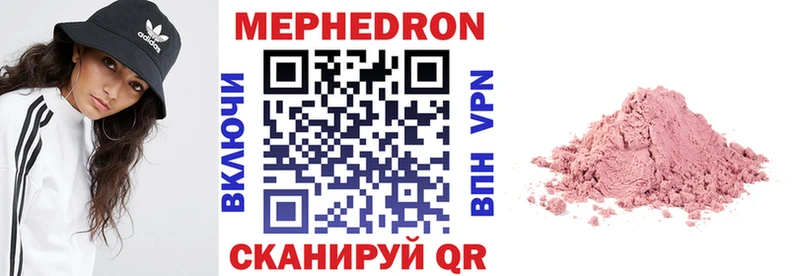 Мефедрон мяу мяу  Нефтекумск 