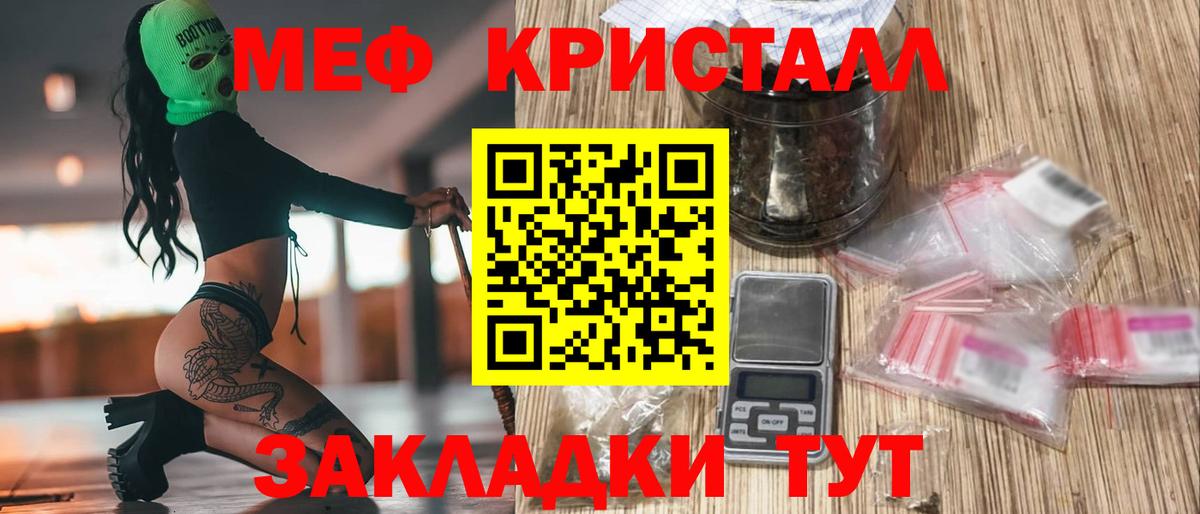 Меф VHQ  МЕФ  МЕФ mephedrone  Нефтекумск  МЕФ  Вход с VPN 