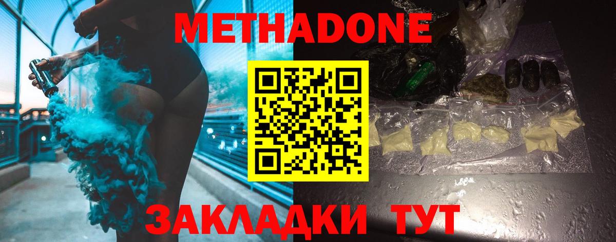 Метадон methadone  Вход с VPN  Нефтекумск  Метадон VHQ 