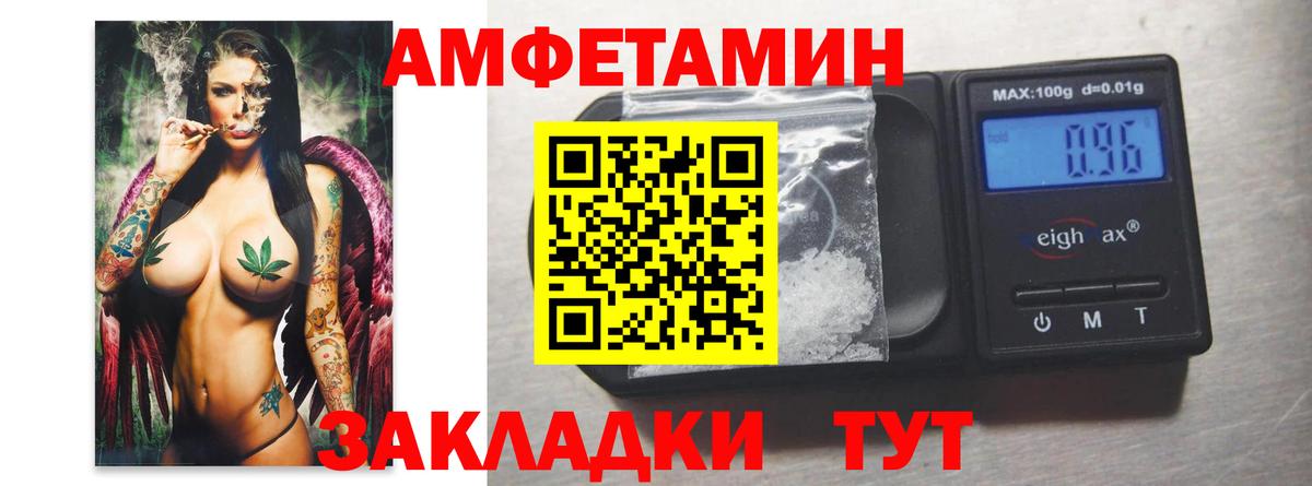 МЕТАМФЕТАМИН мет  Вход с VPN  Нефтекумск 