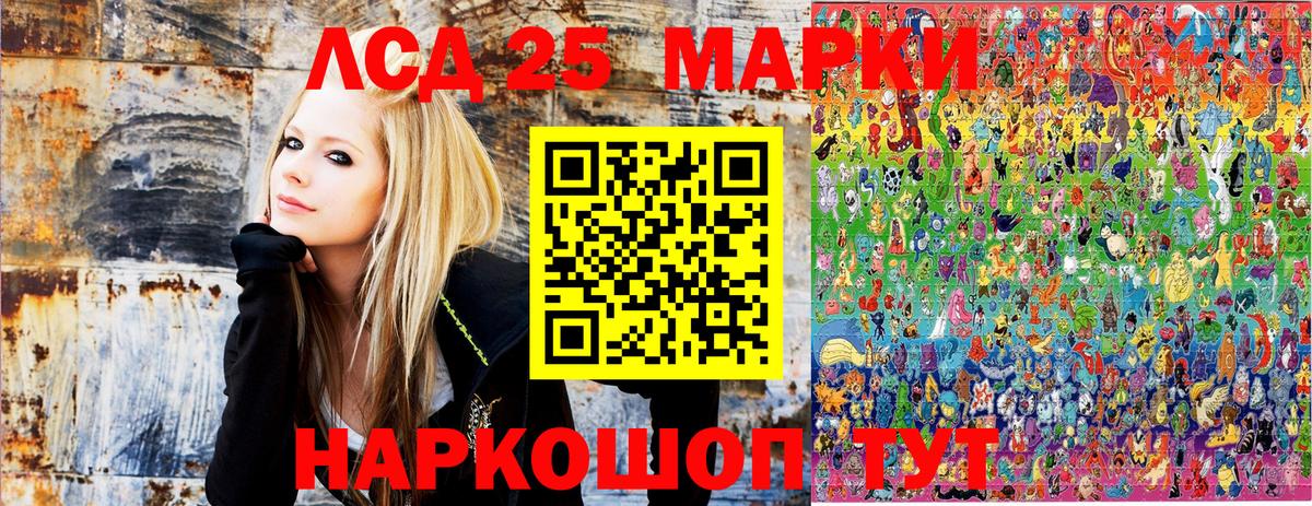 Марки 25I-NBOMe  Вход с VPN  Нефтекумск  Марки 25I-NBOMe 1,8мг 