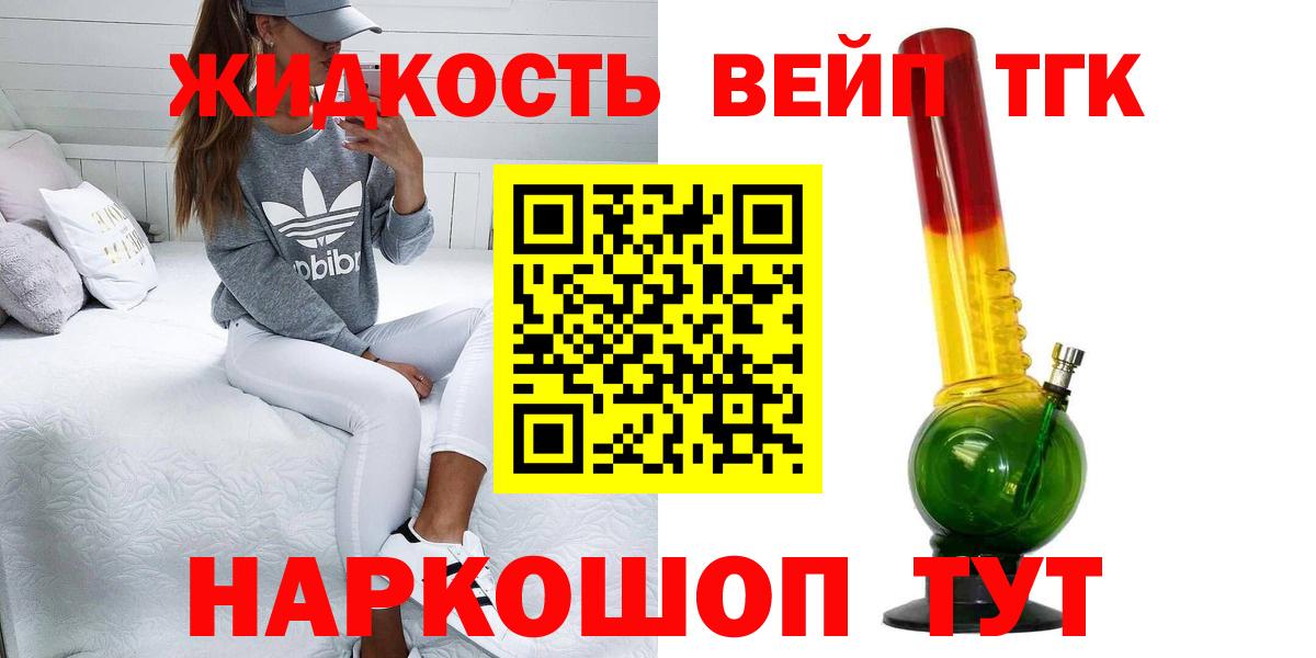 ТГК Wax Нефтекумск